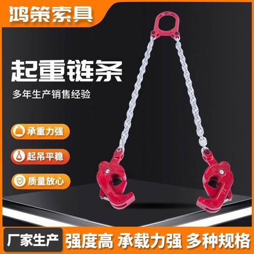 钢板链条钩吊链条 链组合链条起重链条起重吊吊钩大索具起重开口