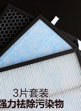 适配泰拉蒙空气净化器C600过滤网初效网 HEPA活性炭滤芯除醛PM2.5