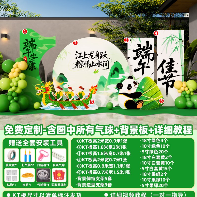 端午节场景布置商场店铺主题活动装饰氛围龙舟粽Q子kt板背景墙定