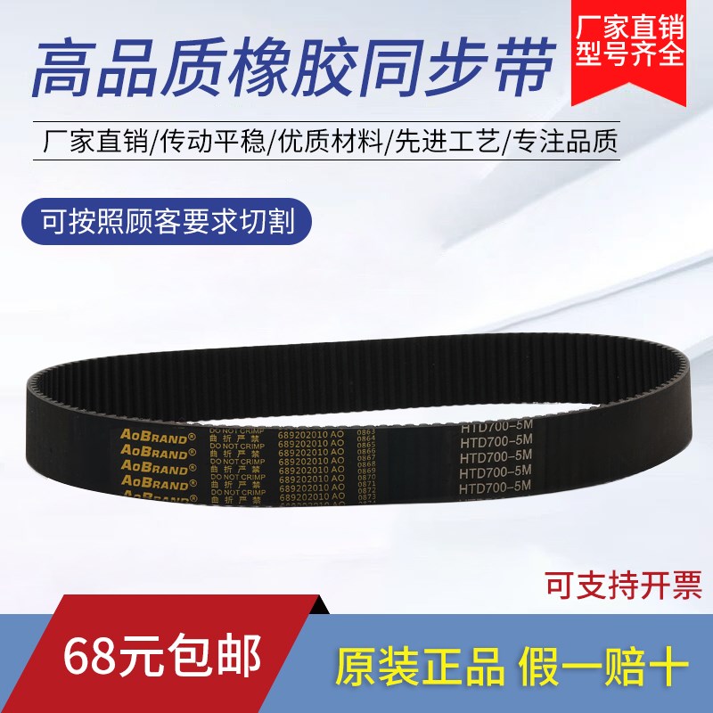 橡胶同步带HTD2500-5M 2525-5M 3060-5M W齿形传动带皮带