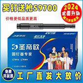 圣帝欧一体钉吊顶一体钉一整箱子弹M6M8送圣帝欧吊顶神器S9900L
