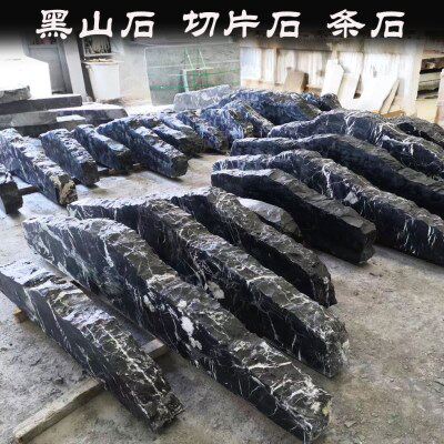 造景切片石黑山石长条石地产售楼景观石凳禅意庭院置石定制雪浪石