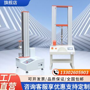 单柱测试双柱5N50N500N五千牛拉伸扭转三点抗压剥离力材料拉力机