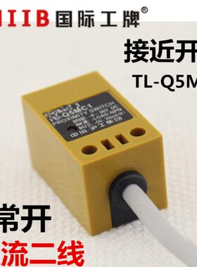 沪工方形接近开关传感器 TL-Q5MD1 直流二线常开 检测距离5mm 24v