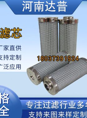 厂家供应油滤芯0030D020BN4HC 替代贺德克滤芯0030D020BN3HC