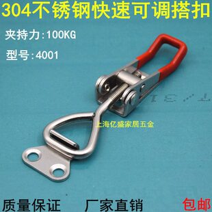 不锈钢快速可调搭扣4001 木箱搭扣桥扣 夹紧扣卡扣 工业箱扣锁扣