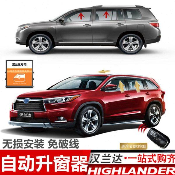 09-10-11-12-13-14-15-18-22款汉兰达升窗器改装玻璃升降自动关窗