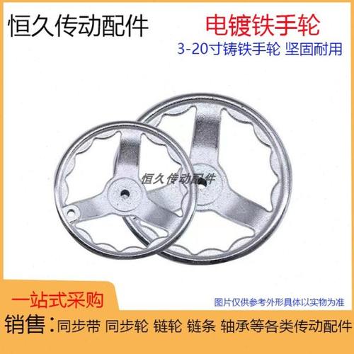 铸铁圆形手轮10寸/12寸/14寸/16寸/18寸/20寸镀铬手轮 机床机械
