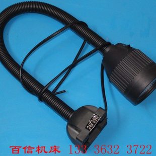 车床钻床铣床刨床磨床镗床工作灯配件机床通用工作灯配件24V 35W