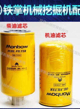 挖掘机配件斗山大宇DH150-7/220-7 /215 225-7-9机油滤芯柴油滤芯