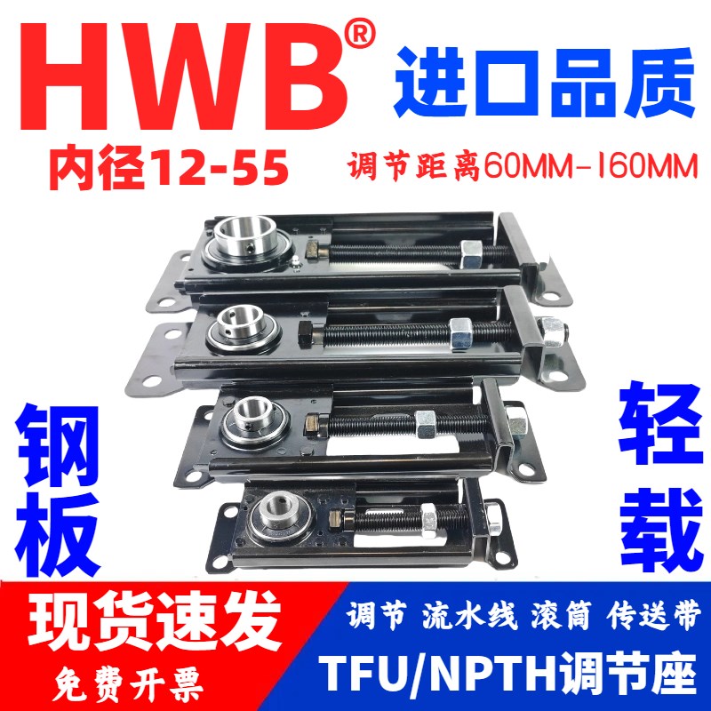 UCTFU可调节滑动轴承座NPTH不锈钢204钢板流水线20T5传送带涨紧20