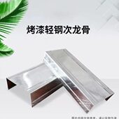 15天8 1800mm货期10 工霸GONGBA烤漆轻钢次龙骨吊顶材料38