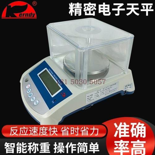 福州科迪电子天平KD-CN精准电子秤电子称送砝码0.01g仪器自动校正
