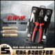 多用五合一可换头多功能手工全套专用钳子一拖五钢丝钳新款 剥线钳