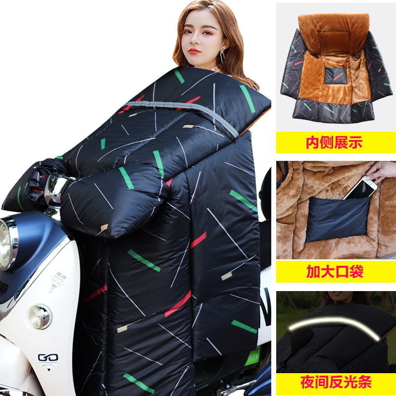 125踏板摩托加大挡风被电动车加绒防风罩电自行S车保暖衣防雨雪厚