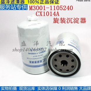 YCX 6336 M3001 CX1014A 937 油水分离器 柴油滤清器 1105240