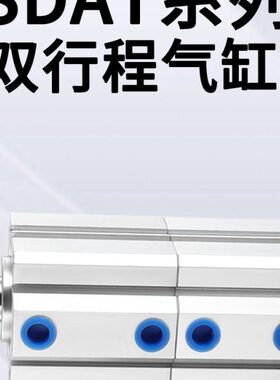 SDA可调节行程32双倍力63增压气缸SDATJ40X50X80X25X75X100X20S/B