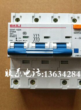 上海柏立NC漏电 DZ47LE 3P  三相100A125A 漏电保护器小型断路器