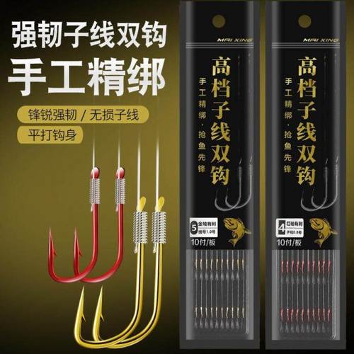 成品双钩绑好金袖伊豆伊势尼新关东钓鱼子线钩