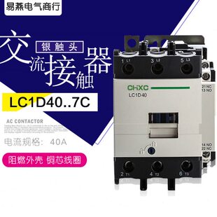 接触器LC1D40M7C交流220V三相LC1D50F7C接触器D80 D95 D65A380V