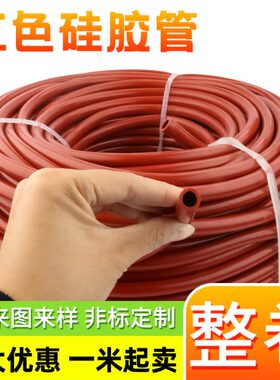 整卷10kg红色硅胶管耐高温水平管硅橡胶软管2/3/4/5/6/7/8/9/10mm