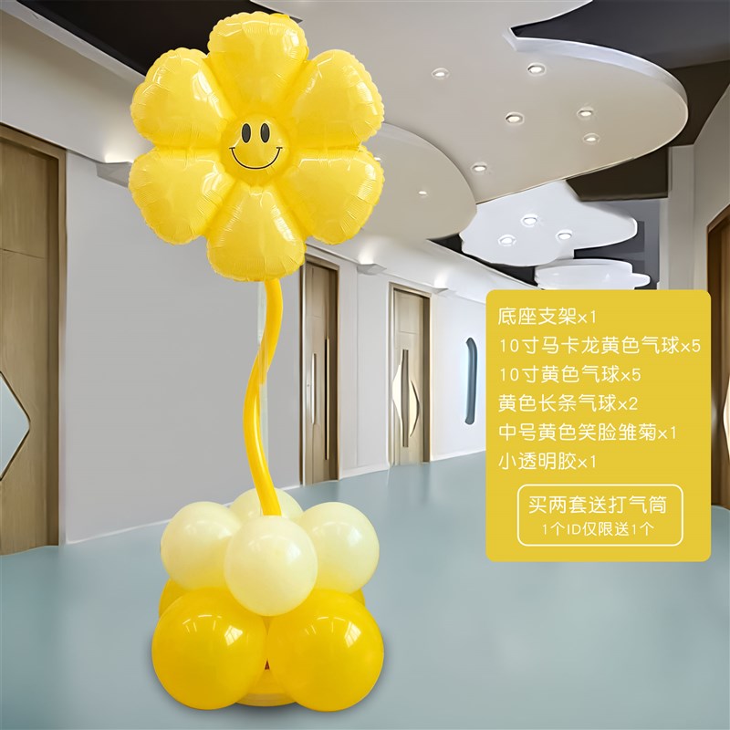 开学季装饰气球花朵立柱路引幼儿园班级氛围仪式开U业活动场景布