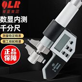 50mm电子内径内孔高精度0.001mm 青海青量数显内测千分尺5