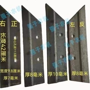 427 325 327 525 527大犁犁尖钢板通用总长42厘米 425
