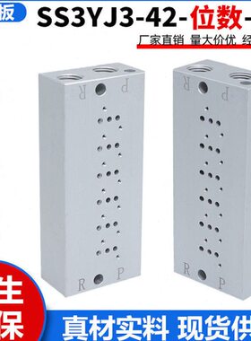 SYJ324/SY314底座SS3YJ3-42-02/03/04/05/06/04/08/09/10-M5-C4