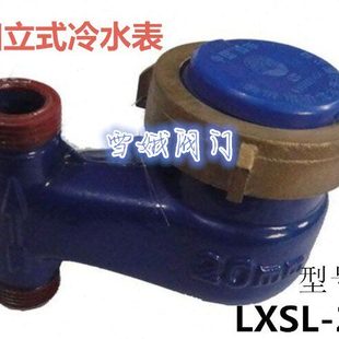 水表 立式 丝扣冷水表4分 DN50家用数字冷水表 宁波浙东冷水表DN15