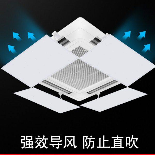 中央空调挡风板防直吹办公室吸顶天花机冷风遮风板出风口导风通用