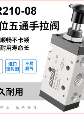 4L210气动手拉阀4R110-06手动阀4R210-08二位五通换向阀4R310-10