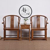 茶椅 鸡翅木家具 实木太师椅皇宫椅 仿古中式 椅子 红木圈椅三件套