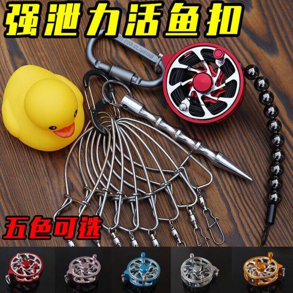 强刹车力渔轮活鱼扣鱼路亚锁鱼扣鱼器钢穿鱼串鱼工具路亚垂钓专用,户外/登山/野营/旅行用品,伸缩扣,淘宝优惠券,粉丝福利购,淘宝优惠卷