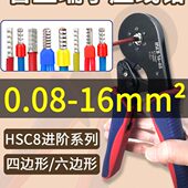 管型接线端子压线钳冷压欧式 电工专用针型管形六边四边16平方管状
