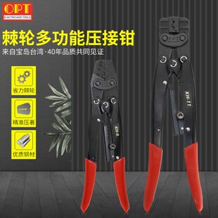 进口台湾OPT棘轮压线钳冷压端子压接钳网线钳电工端子钳子工具KH2