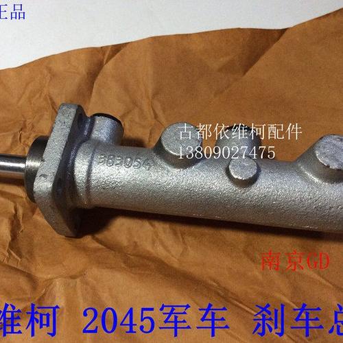 南京依维柯军车配件2045军车2046军车刹车制动总泵真空助力器泵