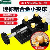 台虎钳桌钳多功能迷你固定平口夹床玉石文玩小型台钳夹具电磨配件