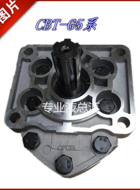 CBT-G5系液压齿轮泵大压力CBT-G532/G550/G563/G580S河北索锐
