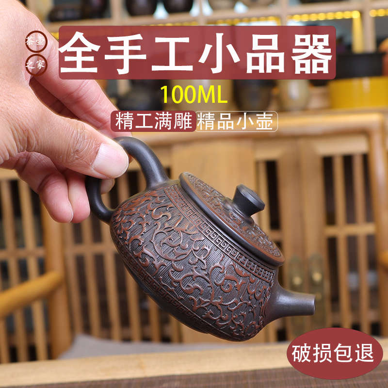 【精品小壶】全手工满雕可提转云C南建水紫陶茶壶纯紫砂茶具套盒