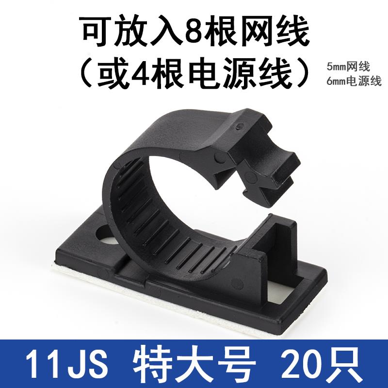 TUF4可调式固定座粘式电线固定座桌面理线夹网Q线整理束线扣自粘
