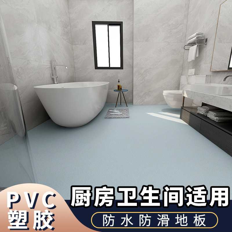 pvc厨房地板贴地胶垫商用耐磨加厚塑胶地板革卫生间防水地贴家用