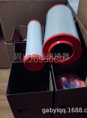 供应K20950C2 K2448C2替电机组配件空气滤芯