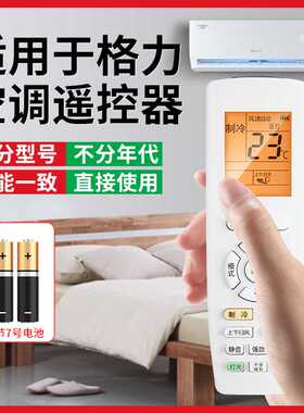 适用于新款老款格力通用遥控器柜挂式中央空调机型YAP0F6全新型号