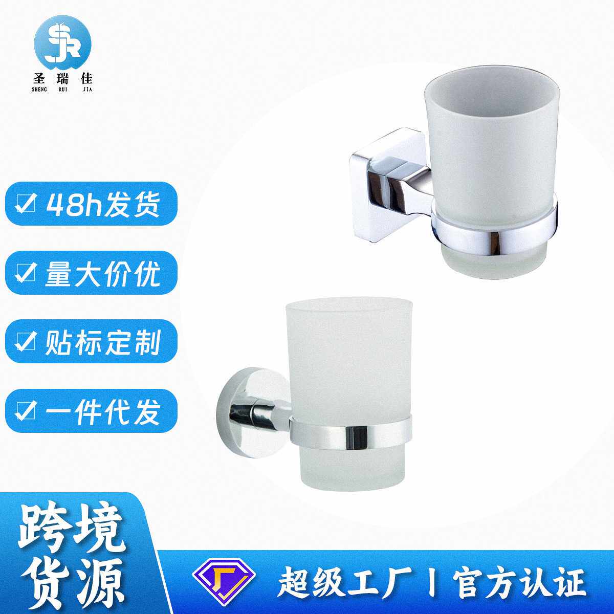 圣瑞佳 洗漱杯架锌合金厨房卫浴五金挂件玻璃壁挂单杯架壁挂式