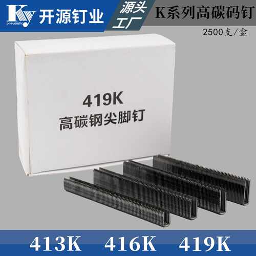 410K黑色高碳钢尖脚编藤金钢网专用高强度码钉钢板钢管专用气钉