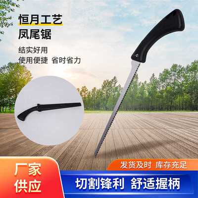 凤尾锯锋利细齿迷你手工锯多功能小锯家用园艺盆景鸡尾锯 锯条