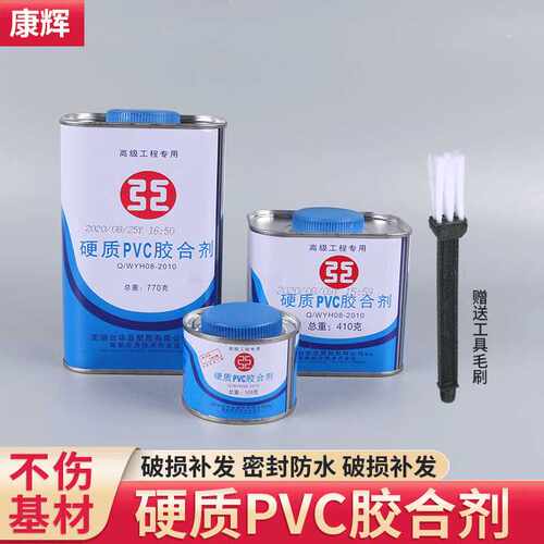 硬质PVC胶合剂给排水穿线管专用上下水管件粘结PVC管胶水高粘度