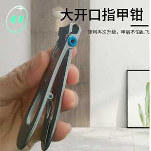 直供不锈钢指甲钳德国新款通用指甲刀平口甲沟钳指甲剪单个装
