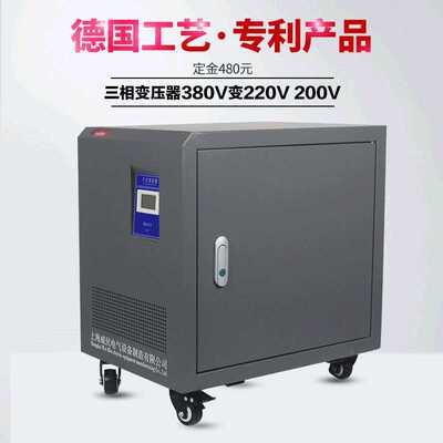 三相干式伺服隔离变压器SG10KVA380v变220v200v208转480v415v10kw